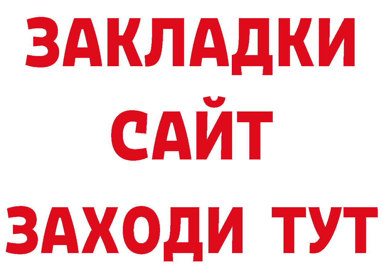 БУТИРАТ GHB ТОР даркнет МЕГА Ипатово