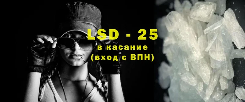 LSD-25 экстази кислота  Ипатово 