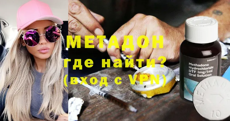 МЕТАДОН VHQ  магазин    Ипатово 